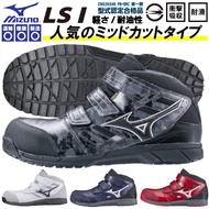 MIZUNO 1st Generation Long Tube Lightweight Work Shoes Protective Water-Repellent Plastic Steel Toe 