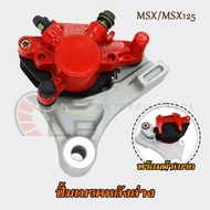 Lower Pump msx msx125 Red Rear Disc Brake msx125
