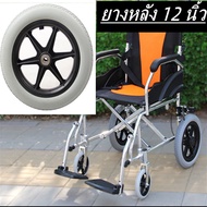 เก้าอี้รถเข็นล้อหลัง 12 นิ้ว/Acare รถเข็นหัดเดิน Rollator ถูกที่สุด/รถเข็นผู้ป่วย รถเข็นคนชรา รถเข็นผู้พิการ Wheelchair วิลแชร์ เหล็กชุบโครเมียม แ
