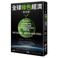 New Global Green Economic Policy: Fossil Fuel Civilization Will Collapse In 2028, And Plan To Save E