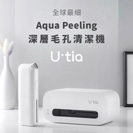 【韓國熱賣還原靚樣機】Utia - Aqua Peeling 深層毛孔清潔機 Aqua Peeling Facial Machine