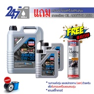 LIQUI MOLY น้ำมันเครื่องสังเคราะห์แท้ TOP TEC 4600  5W-30 ขนาด 7 ลิตร