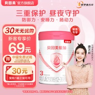 贝因美（Beingmate） 爱加配方奶粉  中罐奶粉 生牛乳配方 含乳铁蛋白+核苷酸+DHA 新国标-爱加3段 350g
