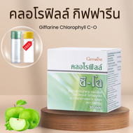 คลอโรฟิลล์ คลอโรฟิล คลอโรฟิลล์กิฟฟารีน คลอโรฟิว CHLOROPHYLL GIFFARINE ของแท้