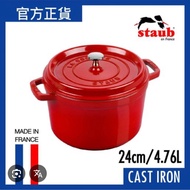 全新現貨 Staub 琺瑯鑄鐵鍋 24cm 4.76L (not Le Creuset)