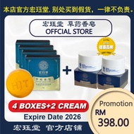 HJT 宏珏堂- 草药香皂,草药祛疹膏 HJT SOAP +,Herbal Skin Relief Cream【BUY 4 FREE 2 CREAM】