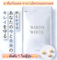 ดื่มกันแดด +วิตามิน +คอลลาเจน ขายดีในญี่ปุ่น!! 60 เม็ด Placenta Made in Japan