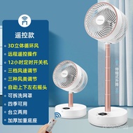 MHRoyalstar Air Circulator Home Standing Floor Fan Dormitory Voice Electric Fan DC Frequency Conversion Turbine Convec