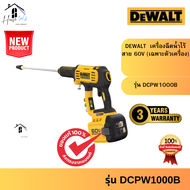DEWALT รุ่น DCPW1000B เครื่องฉีดน้ำไร้สาย 60V (เฉพาะตัวเครื่อง) เป็นรุ่นใหม่จาก Dewalt