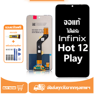 หน้าจอ LCD Infinix Hot 12 Play หน้าจอจริง 100% เข้ากันได้กับรุ่นหน้าจอ infinix hot 12 play/X6816C/X6