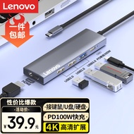 联想（Lenovo）Type-C扩展坞USB分线器USB转换器HDMI转接拓展坞4K投屏扩展PD快充适用手机平板小新笔记本电脑