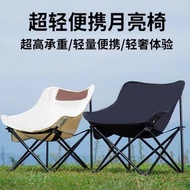 Moon Foldable Chair Portable Camping Moon Chair Foldable Beach Chair