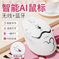 Disney/Disney NewAIIntelligent Mouse Voice Typing Writing Translation Dual-Mode Rechargeable Office