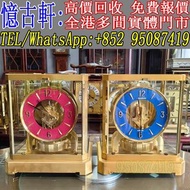 全港澳免費上門 實體門店 古董鐘 空氣鐘 中古鐘 落地鐘 座鐘 懷錶 復古實木掛鐘 銅鎏金鐘 古董機械鐘 積家空氣鐘 jaeger空氣鐘 瑞士空氣鐘 Reutter Atmos水銀空氣鐘