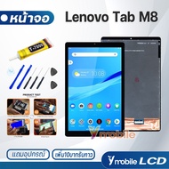 หน้าจอ Lcd Lenovo Tab M8 (8.0 inches) อะไหล่ อะไหล่มือถือ LCD จอพร้อมทัชสกรีน จอLenovo Tab M8 (8.0 i