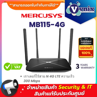MERCUSYS MB115-4G เราเตอร์ไร้สาย N 4G LTE ความเร็ว 300 Mbps By Vnix Group