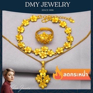 DMY Jewelry ทองคำแท้ 1 สลึง/เครื่องประดับชุดไทย ชุบทอง/เครื่องประดับแต่งงานดอกไม้/ชุดเครื่องประดับ โลหะ/สร้อยคอผู้หญิง/กำไลมงคลนำโชค/เเหวน