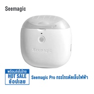 Xiaomi Seemagic กรรไกรตัดเล็บไฟฟ้า ที่ตัดเล็บไฟฟ้า ที่ตัดเล็บ กรรไกรตัดเล็บเด็ก เครื่องตัดเล็บ ที่ตัดเล็บทารก อัตโนมัติ nail clipper