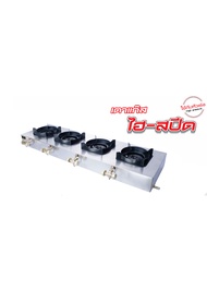 FR-H4090 เตาไฮ-สปีด 4 หัว