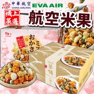 < Cuiguozi/Cracker Shop Story > Aviation Rice Crackers Comprehensive Crackers|Eva China Airlines|Tai