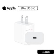 【原廠公司貨】蘋果 APPLE  20W USB-C  IPHONE12   iPad  快速充電 現貨 TYPE-C
