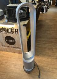 奇機通訊-巨蛋店【Dyson】二手優惠 Pure Cool Link 二合一涼風空氣清淨機 風扇 TP03 銀白