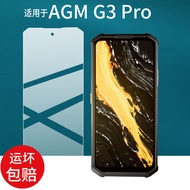 [Protective Film] Suitable for AGM G3 Pro Mobile Phone Film AGM G3 Smartphone AGM H5 Pro Three-Proof