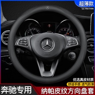 Mercedes-Benz Leather Steering Wheel Cover C200C260L E260E300L GLA200 GLC260 GLE350 Set