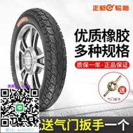 輪胎正新電動車輪胎16X2.125/2.5/3.0電瓶車14X2.125防滑犀牛王內外胎