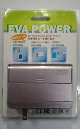 EVA POWER 旅行充電器 雙USB 三充行動電源~2A輸出內建AC插頭的不斷電系統