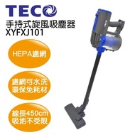 TECO東元手持式旋風吸塵器/手持吸塵器XYFXJ101_ 精品家電/南都好市#除舊佈新