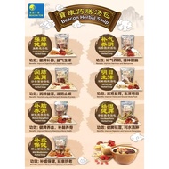 BEACON MART Herbal Soup Ready-Pack Herbs Selection - TCM (Remove Dampness/Eye Tonic/Lung Tonic/Qi To