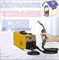 搶購價☑️臺灣110v三用無氣二保焊焊機 小二氧化碳自保護電焊機美規買它 買它