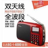 rolton/樂廷 t301收音機半導體可攜式迷你fm廣播可充電聽戲機