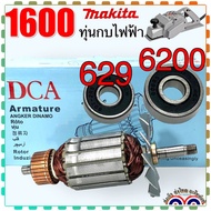 (DCAแท้) ทุ่น ฟิลคอยล์ กบไฟฟ้า 3นิ้ว รุ่น 1600 Makita มากีต้า อะไหล่กบไฟฟ้า อะไหล่เครื่องมือช่าง