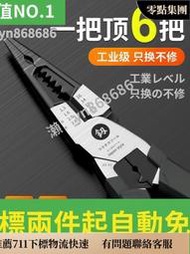 特賣日本福岡尖嘴鉗8寸多功能電工專 尖嘴鉗子工業省力剝線鉗子工具