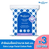 [ส่งฟรี ]แคริสม่า สำลีแผ่นเช็ดหน้าขนาดใหญ่ 8x8 ซม. Extra Large Facial Cotton Pads (3 ห่อ)