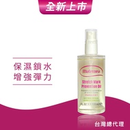 Maternea媽咪莉娜 彈力潤膚油100ml_廠商直送