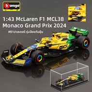 Bburago | โมเดลรถอัลลอย 1:43 F1 แข่งรถ McLaren Ferrari Red Bull Mercedes
