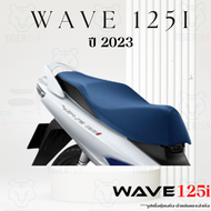 เบาะหุ้มมอไซค์ ผ้าเบาะเวฟ125i led wave ปลาวาฬ ปี 2021-2023 (3 สี ดำล้วน ดำข้างแดง แดงข้างดำ)