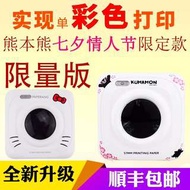 手機藍牙打印機