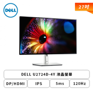 【27型】DELL U2724D-4Y 液晶螢幕 (DP/HDMI/Type-C/IPS/2K/5ms/120Hz/可升降/可旋轉/無喇叭/四年保固)