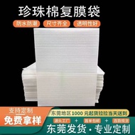 EPE Thick Pearl Cotton Bag Laminated Packaging Bag Large Shockproof Bubble Foam Bag Packaging Bag 6.