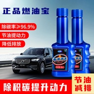 燃油宝 biofuel 省力油 gasoline vehicles cleaner injector carbon cleaner car Engine Cleaner 汽车燃油宝Catalytic 