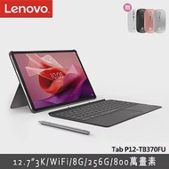 聯想 Lenovo Tab P12 TB370FU 12.7吋 WiFi 8G/256G 平板電腦 鍵盤套裝組