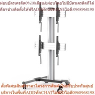 STAND TV 2 Vertical Screens Can Hang Tvs For All Brands Size 45 Inches – 55 Model LVS01-246FW