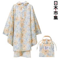 Wpc. - 日版Wpc. Poncho 滿滿花牆 粉藍粉橙色 斗篷雨衣 (045)【市集世界 - 日本市集】