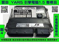 TOYOTA VIOS 引擎電腦 2010- 89661-0DA80 ECM ECU 行車電腦 無怠速 維修 變速箱電磁