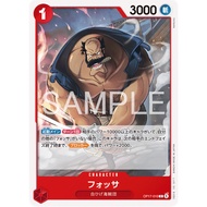[OnePiece Card] OP17-010 | C | CHARACTER Fossa