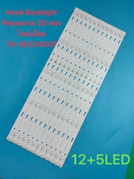 หลอด Backlight Panasonic 50 ของใหม่เอี่ยม TH-50CX400T